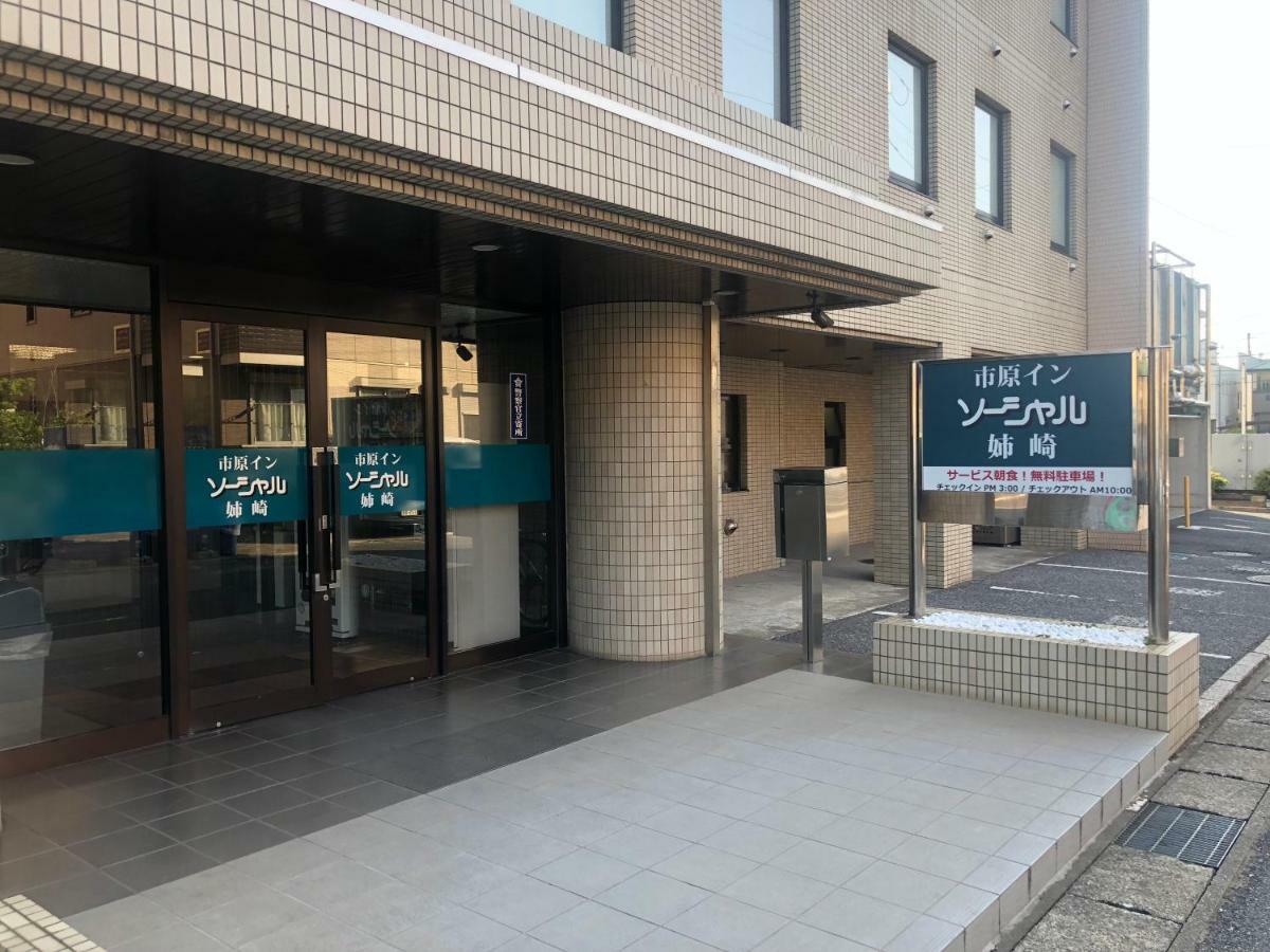 Ichihara Inn Social Anesaki Экстерьер фото