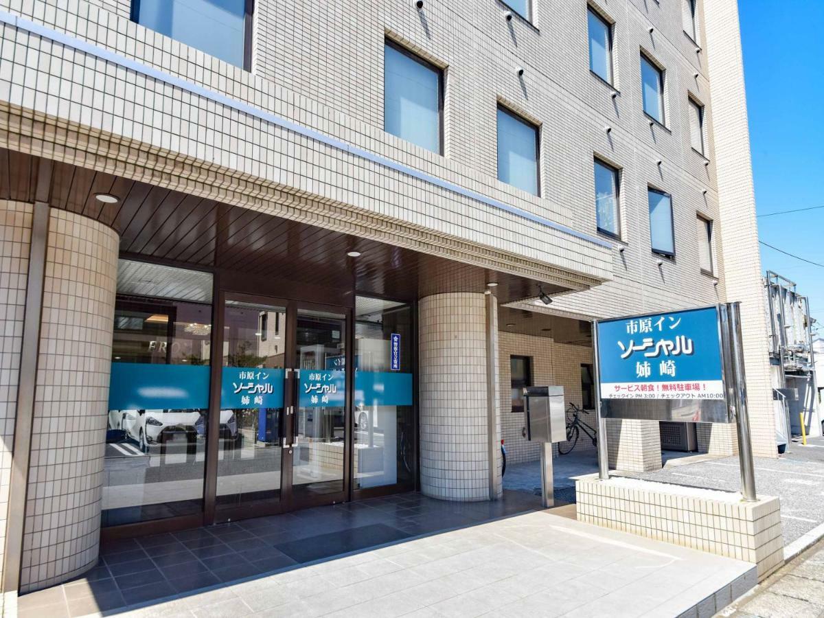 Ichihara Inn Social Anesaki Экстерьер фото